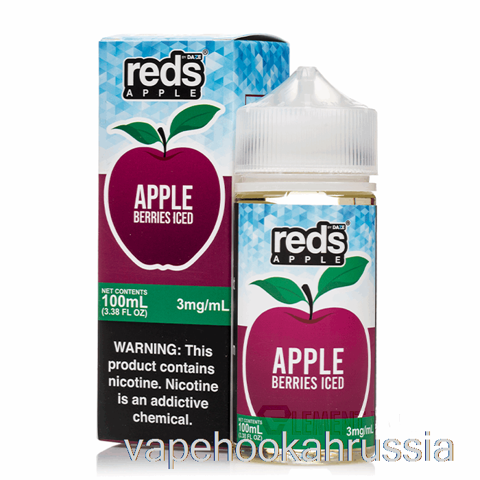 Vape Russia ягоды со льдом - красный яблочный сок - 7 Daze - 100мл 12мг